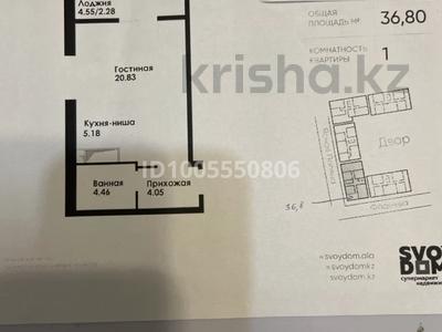 1-комнатная квартира · 37 м² · 11/12 этаж, ул. Фадеева, 38г 38г за 26 млн ₸ в Алматы, Алатауский р-н