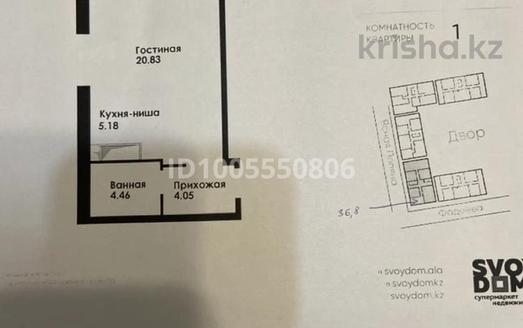 1-комнатная квартира · 37 м² · 11/12 этаж, ул. Фадеева, 38г 38г за 26 млн ₸ в Алматы, Алатауский р-н — фото 2