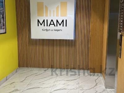 3-комнатная квартира · 92 м² · 6/9 этаж, Сыганак за 52.5 млн 〒 в Астане