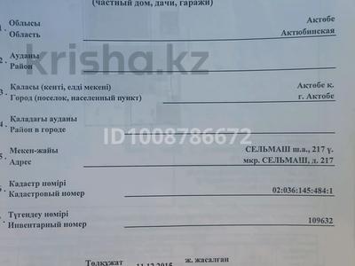 Жеке үй · 7 бөлме · 358.2 м² · 10 жүзд., Майталман 5 — Между Москва и Авиагородок, бағасы: 65 млн ₸ в Актобе, мкр. Сельмаш