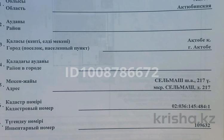 Жеке үй · 7 бөлме · 358.2 м² · 10 жүзд., Майталман 5 — Между Москва и Авиагородок, бағасы: 65 млн ₸ в Актобе, мкр. Сельмаш — фото 2
