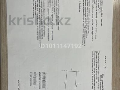 Жер телімі · 10 сотық, Алтай 41 — Абая-Алтай, бағасы: ~ 13.5 млн ₸ в Косшы