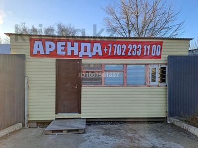 Свободное назначение · 20 м² за 100 000 〒 в Уральске, мкр Омега