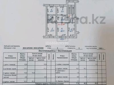 4-комнатная квартира, 79 м², 2/5 этаж, Сеченова 7 — Налоговой за 20 млн 〒 в Рудном