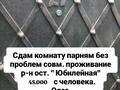 2 комнаты · 46 м² · 1/5 этаж, Аманжолова 135 — Магазин "Перизат" за 45 000 ₸ в Уральске — фото 6