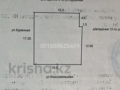 Продажа участков в Западно-Казахстанской обл.: Участок · 3 сотки, Кекилбаева 14 — Куренная за 15.5 млн 〒 Участок · 3 сотки, Кекилбаева 14 — Куренная за 15.5 млн 〒 в Пугачеве