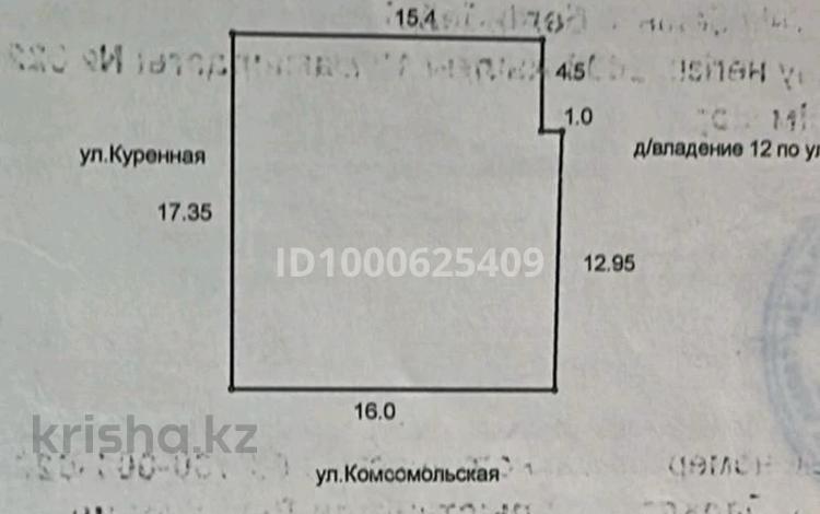 Участок · 3 сотки, Кекилбаева 14 — Куренная за 20 млн ₸ в Пугачеве — фото 2