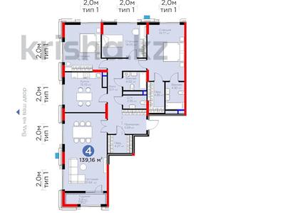 4-бөлмелі пәтер · 139.16 м² · 10/20 қабат, Кайым Мухамедханов 6/1 — ГОРЯЩАЯ ЦЕНА!!! СРОЧНО!!! ТОРГ!!!, бағасы: 119 млн ₸ в Астане, Нура р-н