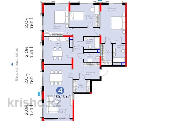 4-комнатная квартира · 139.16 м² · 10/20 этаж, Кайым Мухамедханов 6/1 — ГОРЯЩАЯ ЦЕНА!!! СРОЧНО!!! ТОРГ!!! за 119 млн ₸ в Астане, Нура р-н — фото 3