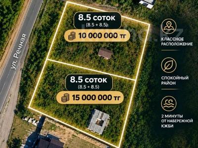 Участок · 8.7 соток, Речная за 10 млн ₸ в Костанае