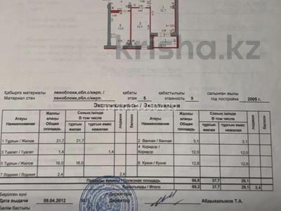 2-комнатная квартира · 70 м² · 5/9 этаж, мкр 12 52 за 20 млн ₸ в Актобе