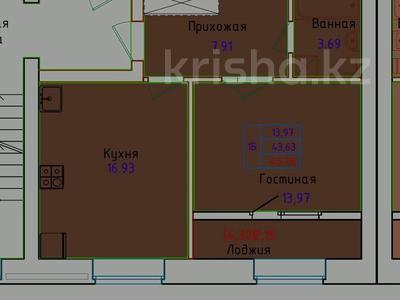 1-комнатная квартира · 46 м² · 4/9 этаж, Сарыарка за 12.8 млн ₸ в Кокшетау