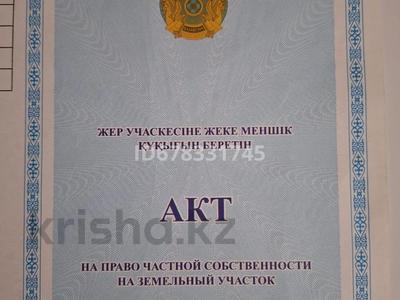 Участок · 10 соток, мкр Кунгей 192 — Вдоль трассы за 8 млн 〒 в Караганде, Казыбек би р-н