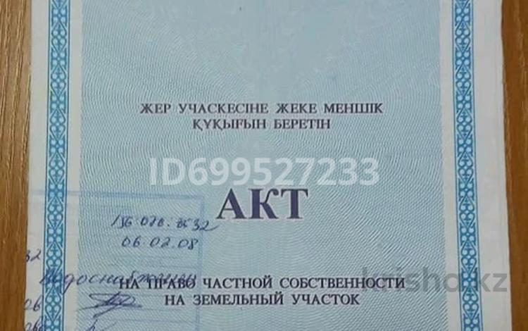 Участок · 12 соток, Дачный массив Водоснабженец — Дачный массив Ягодка за 700 000 ₸ в  — фото 2