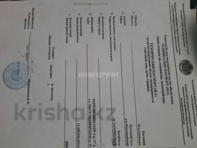 Дача · 2 комнаты · 17 м² · 4 сот., Пкст мелиоратор 97 за 2.5 млн 〒 в Костанае