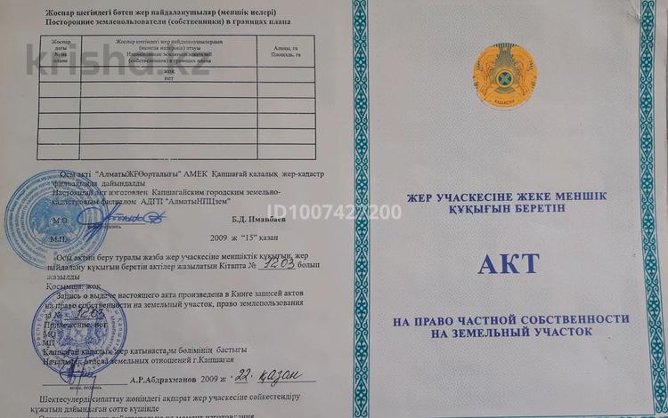 Участок · 10 соток, 8 улица за 20 млн 〒 в Конаеве — фото 2