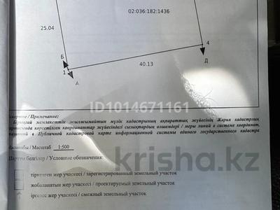 Жер телімі · 10 сотық, Юго-Запад-1 тұрғын алабы, бағасы: 7 млн ₸ в Актобе, жилой массив Юго-Запад-1
