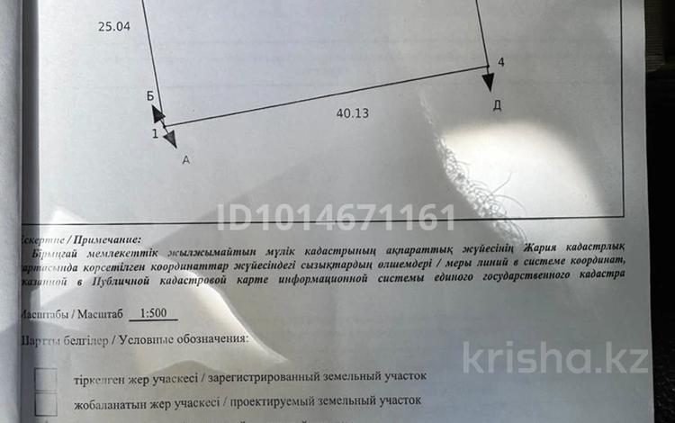Участок · 10 соток, жилой массив Юго-Запад-1 за 7 млн ₸ в Актобе — фото 2