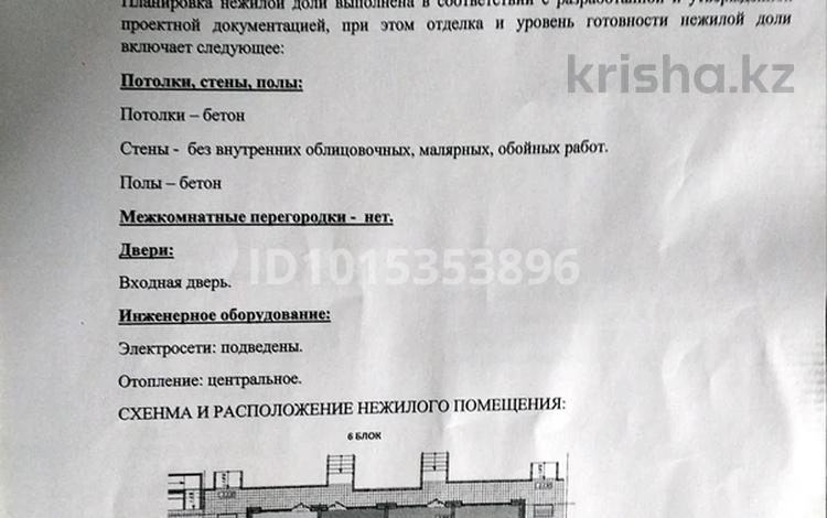 Свободное назначение · 85 м² за 850 000 ₸ в Алматы, Наурызбайский р-н — фото 2