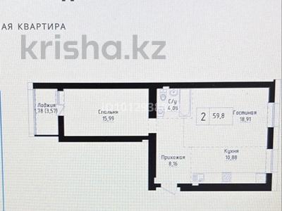 2-комнатная квартира · 59.8 м² · 3/9 этаж, Байтурсынова 36 за 19.5 млн ₸ в Астане, Алматы р-н