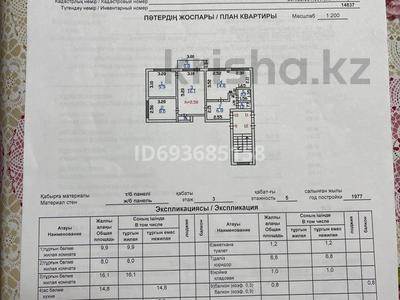 3-комнатная квартира, 60.8 м², 3/5 этаж, Николая калмыкова за 22 млн 〒 в Балхаше