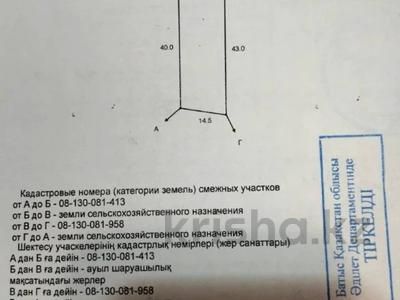 Жер телімі · 6 сотық, Самал 3, бағасы: 8.5 млн ₸ в Уральске
