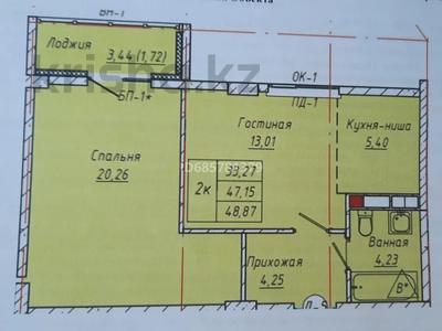 Продажа квартир в Астане: 2-комнатная квартира, 48.87 м², 5/9 этаж, Улы дала за ~ 17 млн 〒 2-комнатная квартира, 48.87 м², 5/9 этаж, Улы дала за ~ 17 млн 〒 в Астане, Есильский р-н