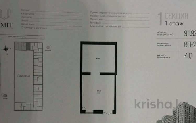 Свободное назначение, офисы, магазины и бутики, общепит, салоны красоты, бани, гостиницы и зоны отдыха, медцентры и аптеки, образование, развлечения · 90 м² за 82.8 млн ₸ в Астане — фото 2