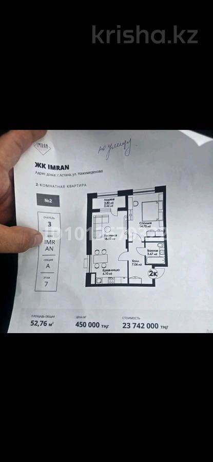 Фото ЖК Имран Сдача 2027 Год