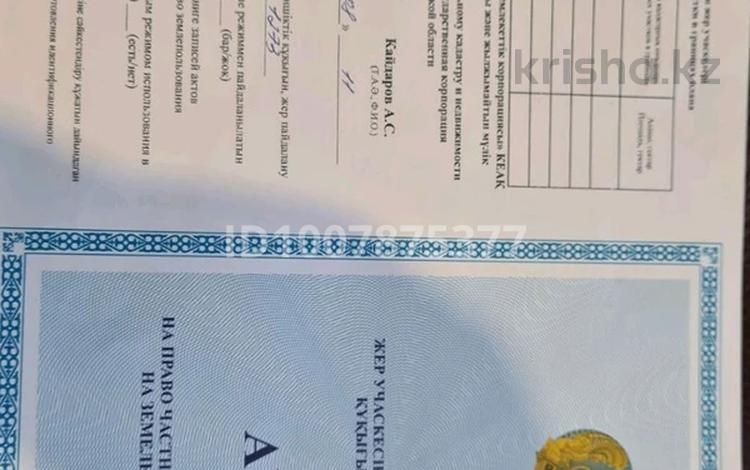 Участок · 7 га, Жибек Жолы пос за 35 млн 〒 в Жибек Жолы — фото 2