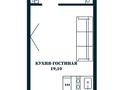 1-бөлмелі пәтер · 36.8 м² · 2/10 қабат, Мухамедханова, бағасы: 14 млн ₸ в Астане, Нура р-н — фото 4