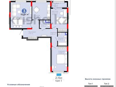 3-комнатная квартира · 84 м² · 2/9 этаж, Е-899 5 за 52 млн 〒 в Астане, Нура р-н
