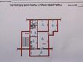 3-бөлмелі пәтер · 62 м² · 2/3 қабат, 4-шағынаудан, бағасы: 26 млн ₸ в Шымкенте, Туран р-н — фото 18