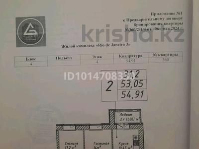 2-бөлмелі пәтер · 55 м² · 4/12 қабат, ул. Бейбарыс Султан 25/5, бағасы: 19 млн ₸ в Астане, Сарыарка р-н