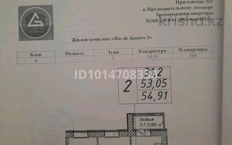 2-комнатная квартира · 55 м² · 4/12 этаж, ул. Бейбарыс Султан 25/5 за 18 млн ₸ в Астане, Сарыарка р-н — фото 2