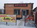 Дүкендер мен бутиктер · 65 м², бағасы: 21.5 млн ₸ в Уральске — фото 2