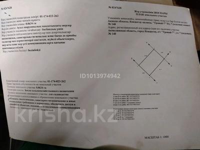 Жер телімі · 634 га, Седьмая 140 — Зерендинские дачи, бағасы: 850 000 ₸ в Кокшетау
