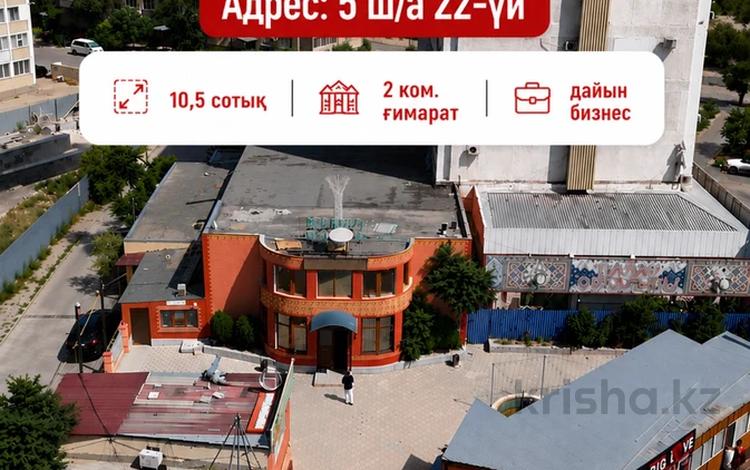 Свободное назначение · 450 м² за 400 млн ₸ в Актау, 5-й мкр — фото 2
