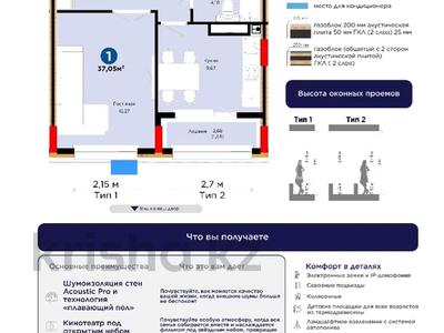 1-бөлмелі пәтер · 38 м² · 3/9 қабат, Е 101 5, бағасы: 23.4 млн ₸ в Астане, Нура р-н