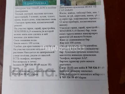 Отдельный дом · 6 комнат · 103 м² · 25 сот., Достык 40 — Школы за 4 млн 〒 в Мартуке