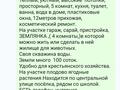 Отдельный дом · 6 комнат · 103 м² · 25 сот., Достык 40 — Школы за 4 млн ₸ в Мартуке — фото 14