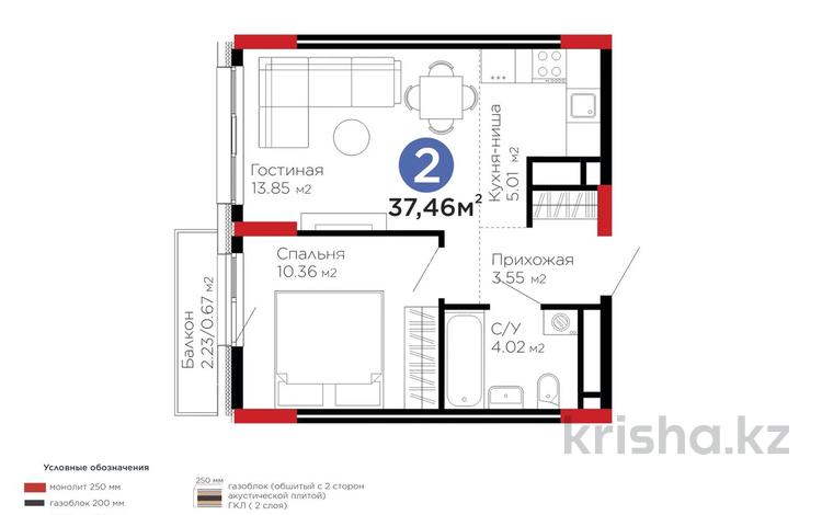 2-комнатная квартира · 37.5 м² · 4/9 этаж, Шайден Даулетова 2 за 21 млн 〒 в Атырау — фото 4