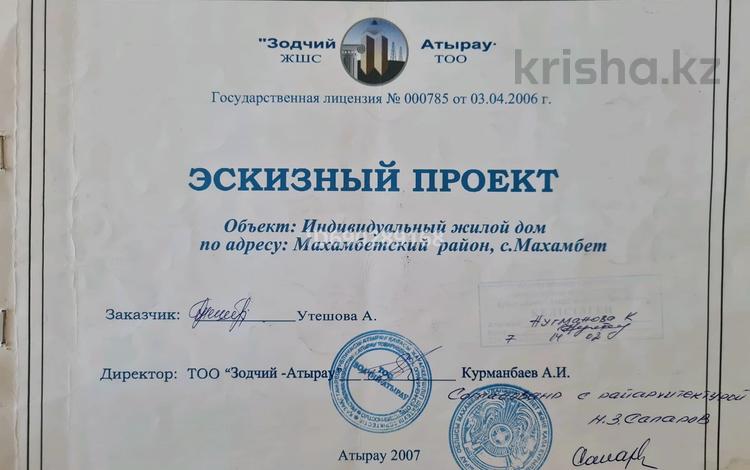 Участок · 10 соток, Ул. Сағадата Нурмагамбетова 41 за 4 млн 〒 в  — фото 2