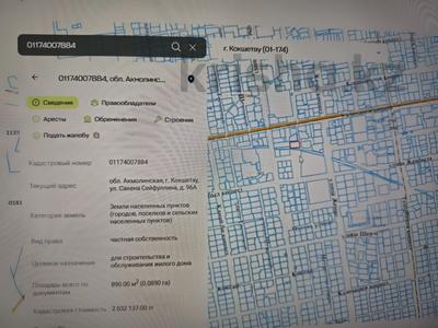 Участок · 9 соток, Сейфулина 96А за 19 млн ₸ в Кокшетау