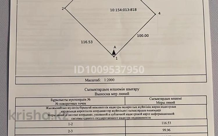 Участок · 1.16 га, Самара Ташкент — Село Алмалы Вдоль трассы Самара Ташкент за 12 млн ₸ в Шиели — фото 3