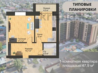 1-комнатная квартира · 47.9 м² · 2/9 этаж, серкебаева 33 за 15.5 млн 〒 в Кокшетау