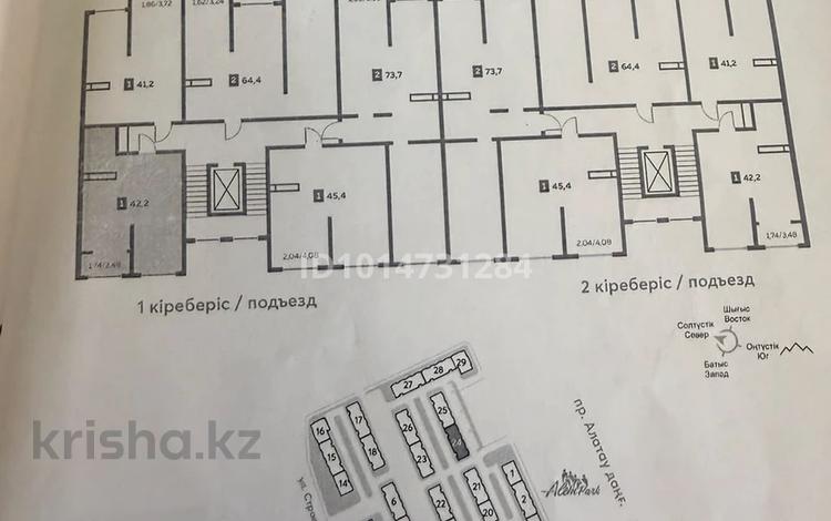 1-бөлмелі пәтер · 42.2 м² · 3/9 қабат, Шұғыла ш/а. 340/41 — проспект Абая и проспект Алатау, бағасы: ~ 26.6 млн ₸ в Алматы, Наурызбайский р-н — фото 2