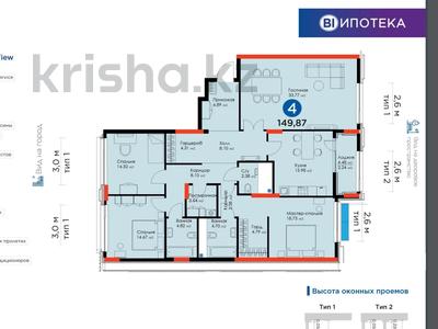 4-комнатная квартира, 149.87 м², Бухар жырау 26 за ~ 106.6 млн 〒 в Астане