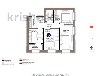 3-бөлмелі пәтер · 75 м² · 2/9 қабат, Улы Дала — Айтматова уг Улы Дала, бағасы: 45.5 млн ₸ в Астане, Нура р-н