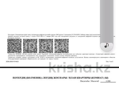 1-бөлмелі пәтер · 44.6 м² · 7/9 қабат, Қайрат ш/а. 100 — Сыюызғы100, бағасы: 24.3 млн ₸ в Алматы, Турксибский р-н